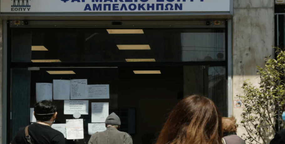 Εργαζόμενοι ΕΟΠΥΥ: Σε φιάσκο εξελίσσεται η κατ' οίκον αποστολή φαρμάκων σε καρκινοπαθείς