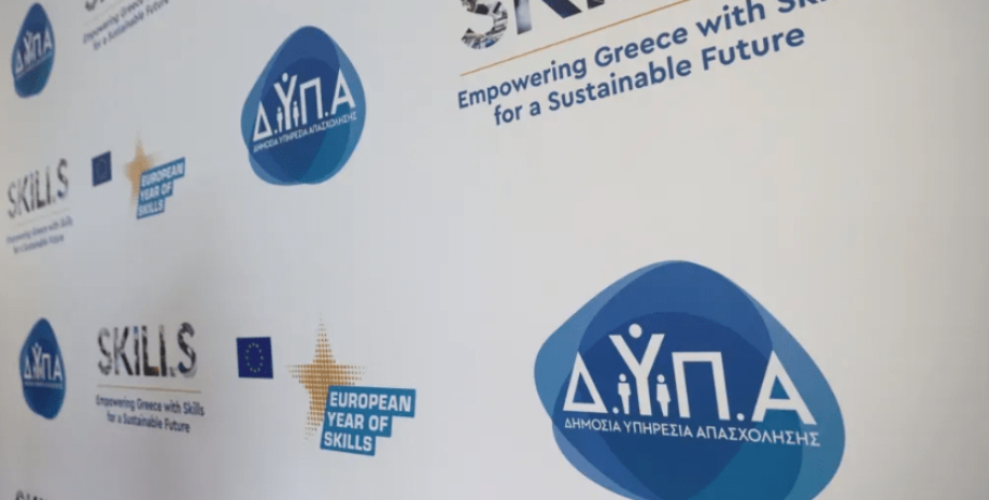 ΔΥΠΑ: Νέο πρόγραμμα κατάρτισης εργαζομένων και ανέργων