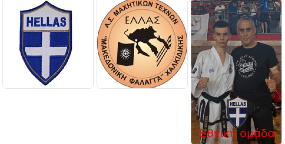 Μακεδονική Φάλαγγα: Εξαιρετικές εμφανίσεις και καλές θέσεις κατάταξης στον Κορυδαλλό