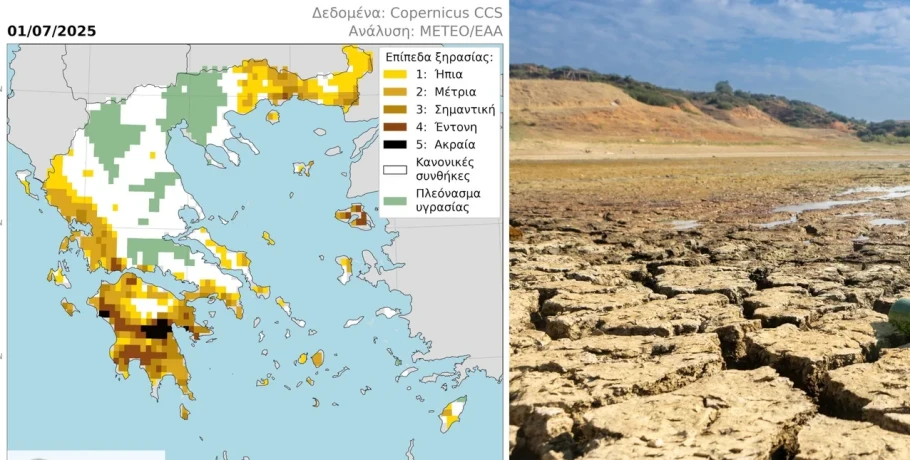 meteo: Σε συνθήκες έντονης ή ακραίας ξηρασίας τέσσερις περιφέρειες της Ελλάδας