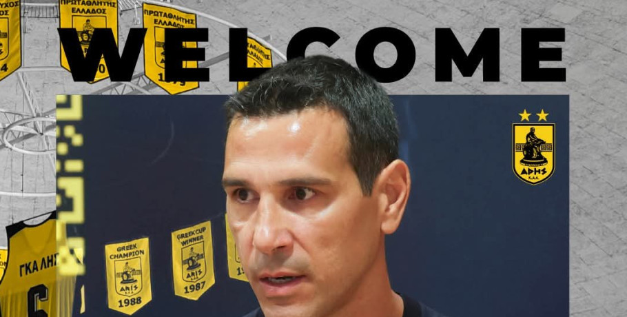 Ο Νίκος Ζήσης είναι ο Νέος General Manager της ΚΑΕ ΑΡΗΣ