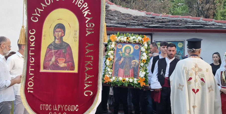 Πανηγυρίζει η Αγία Παρασκευή στην Περίκλεια Αλμωπίας