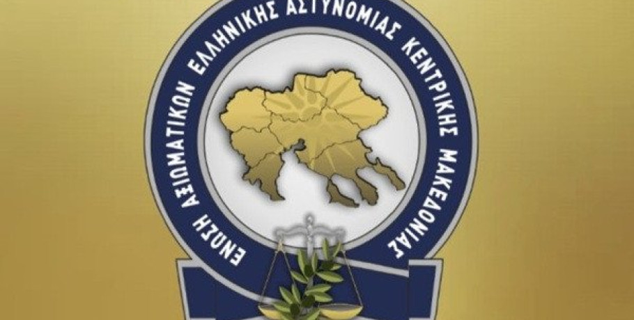 Η Ένωση Αξιωματικών Ελληνικής Αστυνομίας Κεντρικής Μακεδονίας εκφράζει την ιδιαίτερη τιμή και υπερηφάνεια της για τον Υπαστυνόμο και μέλος της Νικόλαο Γκίρνη