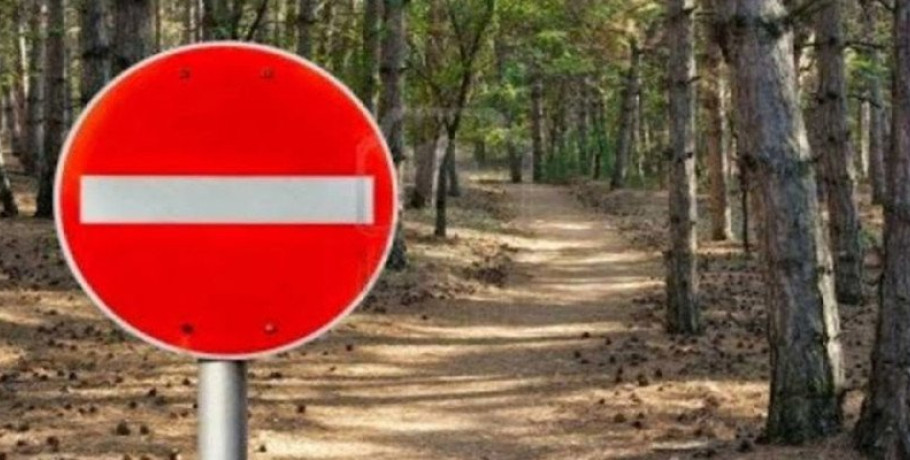 Προληπτική απαγόρευση κυκλοφορίας στο Δάσος-Πάρκο Έδεσσας του Δήμου Έδεσσας και στο Δάσος Ελευθεροχωρίου Δήμου Πέλλας της ΠΕ Πέλλας
