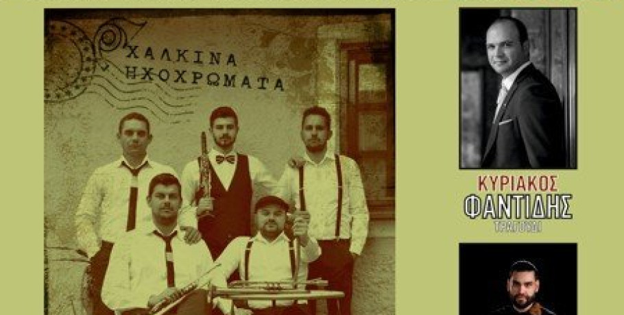 Φιλοπρόοδος Επιμορφωτικός Σύλλογος Καλής: Έρχεται το 8ο παραδοσιακό γλέντι