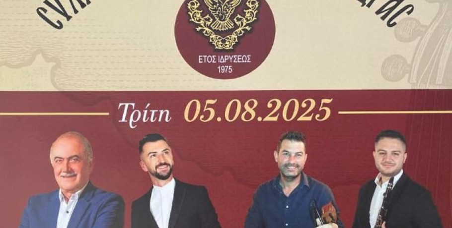 Εκδηλώσεις του Συλλόγου Ποντίων Ριζού εν όψη του εορτασμού της εκκλησίας του χωριού