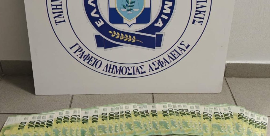 Συνελήφθη ένα άτομο για κυκλοφορία πλαστών νομισμάτων και απάτη