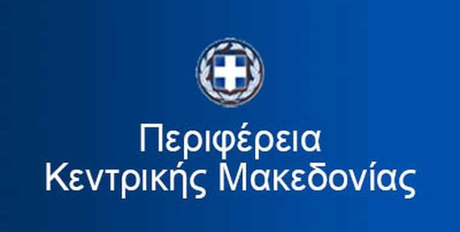 Η Περιφέρεια Κεντρικής Μακεδονίας χρηματοδοτεί τη συγκρότηση και λειτουργία τριών νέων Τοπικών Ομάδων Υγείας στη Θεσσαλονίκη
