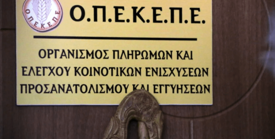 ΟΠΕΚΕΠΕ: Αντιπολιτευτικό σφυροκόπημα για την επιστολή που «καίει» Αυγενάκη