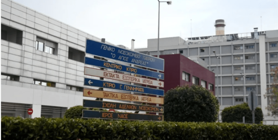 Φωτιά και στο νοσοκομείο Άγιος Ανδρέας στην Πάτρα - Μεταφέρονται ασθενείς