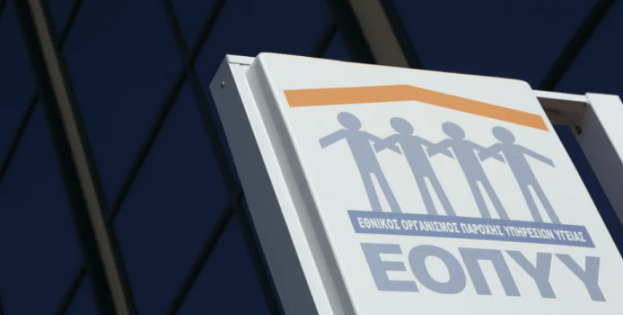 Τι συμβαίνει με την κατ' οίκον αποστολή φαρμάκων από τον ΕΟΠΥΥ;