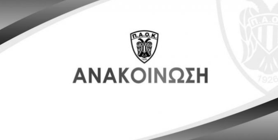 ΑΣ ΠΑΟΚ: «Δεν δεχόμαστε τελεσίγραφα - Λάβαμε δωρεά 500.000€ από Μυστακίδη»!