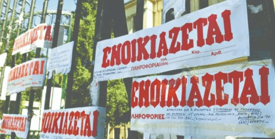 Φοιτητική στέγη: Γιατί είναι οι αυξημένες οι τιμές των ενοικίων – Τι πρέπει να προσέξουν οι γονείς