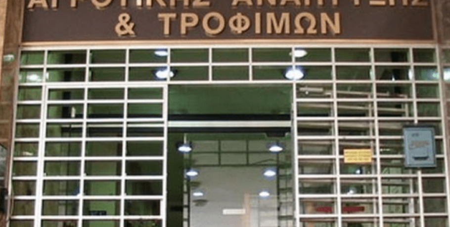 Καταλογίστηκαν τα πρώτα πρόστιμα 56.000 ευρώ σε φορείς πιστοποίησης βιολογικών προϊόντων