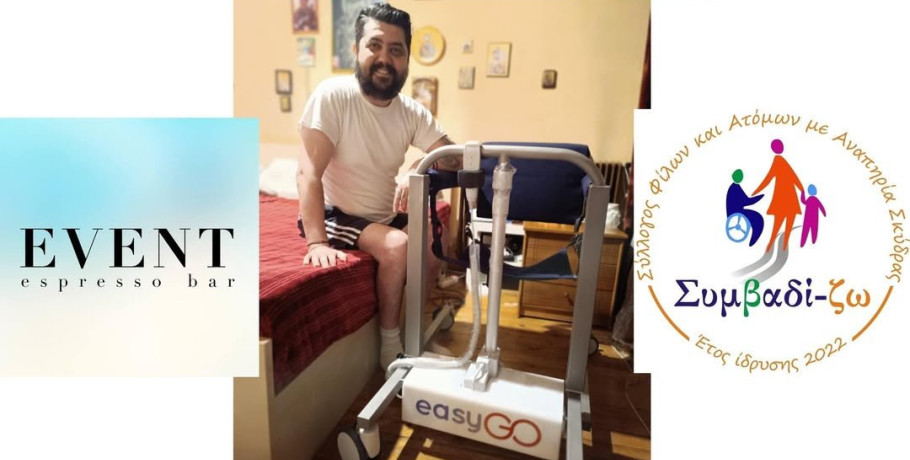 Αλυσίδα στήριξης από το Συμβαδί-ζω μαζί με δωρητές επιχειρηματίες
