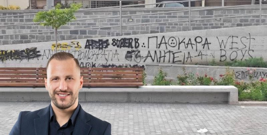 Θανάσης Αδαμάκης: «Οι δημόσιοι χώροι είναι κοινή μας περιουσία – Ας προστατεύσουμε το νέο πάρκο»