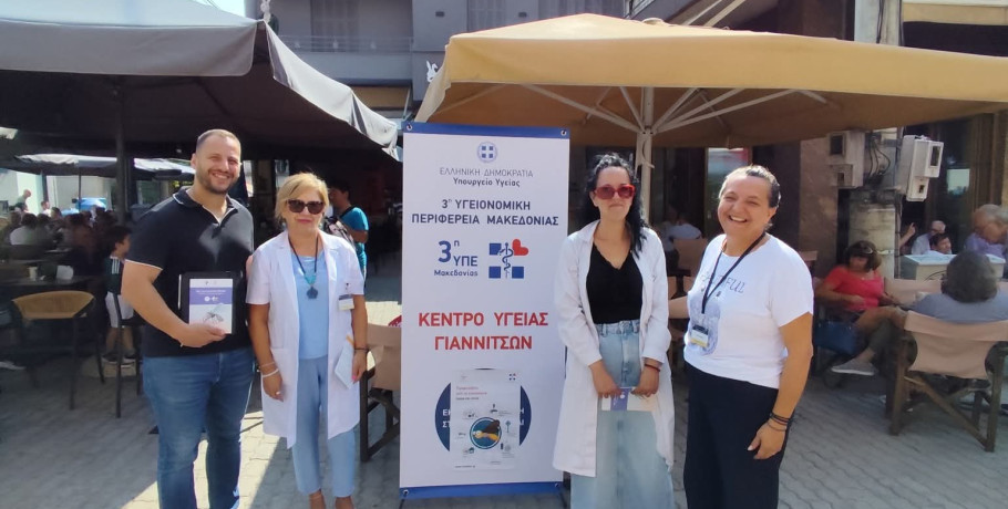 Γιαννιτσά: Δράση ενημέρωσης του Κέντρου Υγείας για τα κουνούπια και τον ιό του Δυτικού Νείλου