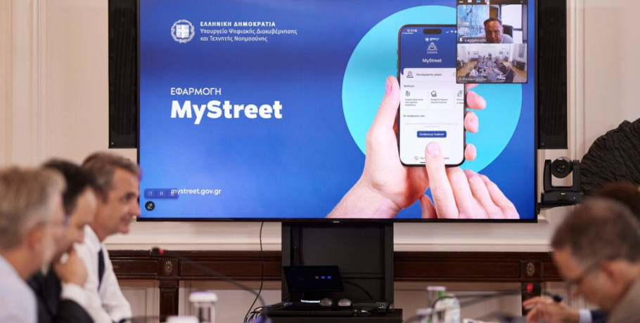 Παρουσιάστηκε η εφαρμογή MyStreet για τη διαφάνεια στους δημόσιους χώρους - Μητσοτάκης: Θα βάλει τάξη στους δρόμους και στις πλατείες μας