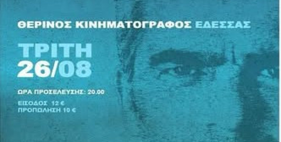 Ο Δημήτρης Μυστακίδης στην Έδεσσα