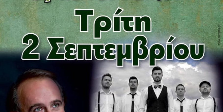 Αρσένι Σκύδρας: Έρχεται αρχές Σεπτέμβρη η 39η Γιορτή Πράσινου Μήλου