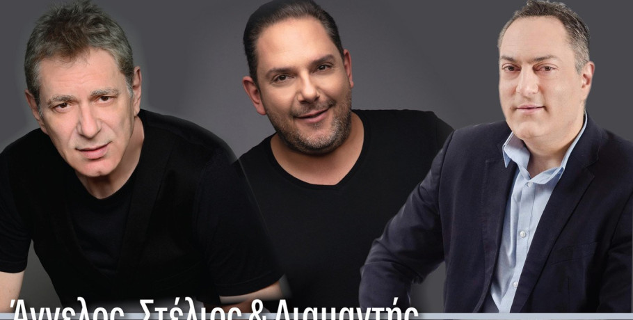 Μεγάλη συναυλία για τον Στράτο Διονυσίου στο Ανοιχτό Θέατρο Γιαννιτσών