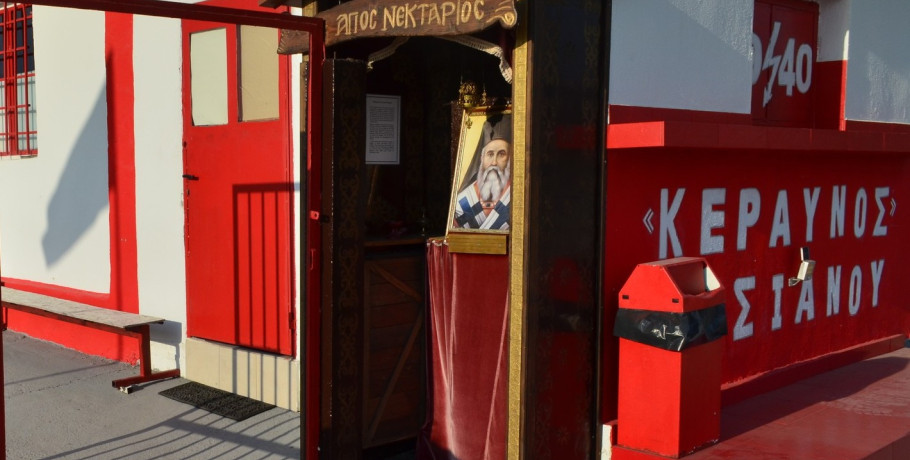 Γιαννιτσά: Σε ποιο γήπεδο δεσπόζει ο Άγιος Νεκτάριος και με ποια σκέψη έγινε το προσκυνητάρι