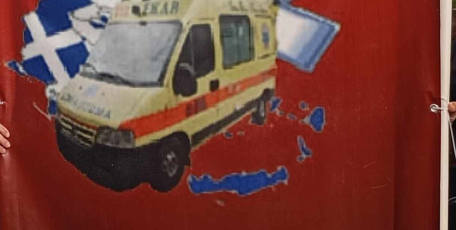 Πανελλήνια ομοσπονδία προσωπικού ΕΚΑΒ 24ωρη πανελλαδική απεργία 28/8/25