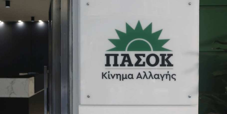 ΠΑΣΟΚ: Καθημερινά αποκαλύπτονται στελέχη της ΝΔ στο “κέντρο της πίστας” του σκανδάλου στον ΟΠΕΚΕΠΕ