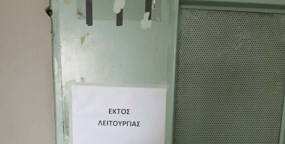 «Γεννηματάς»: Ο Άδωνις κατηγορεί την εργαζόμενη, το ασανσέρ ακόμη δεν λειτουργεί