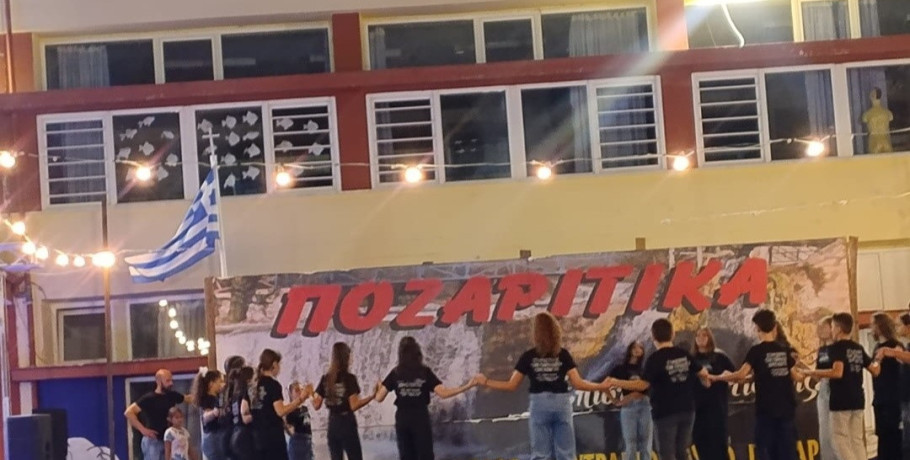Λουτράκι Αλμωπίας: Ξεκίνησαν τα 25α Ποζαρίτικα – Τετραήμερο γιορτής με μουσική, χορό και παράδοση