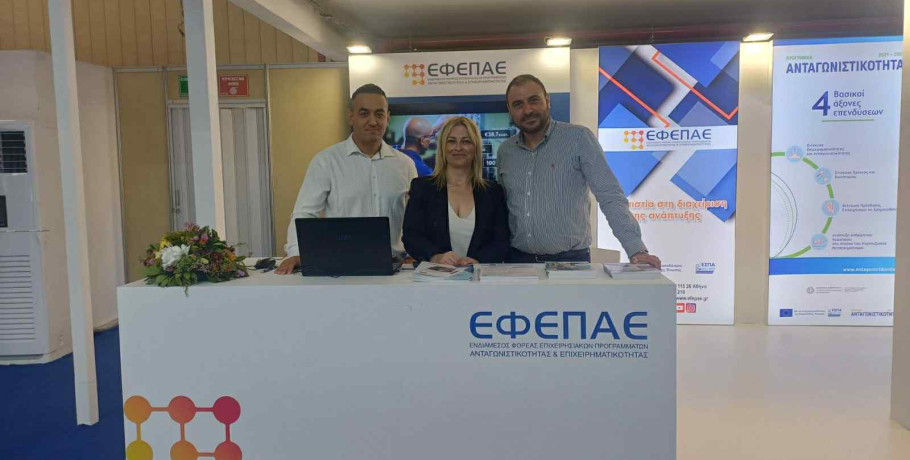 Επίσκεψη στη ΔΕΘ και συνάντηση με τον Υπεύθυνο Δράσεων «Κλειδί Προόδου» & «Αφετηρία Καινοτομίας» της ΕΦΕΠΑΕ, κ. Χρήστο Σαρίκενα
