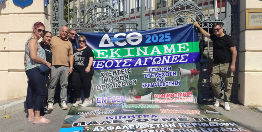 Γιαννιτσά/Νοσοκομείο: Δυναμική η παρουσία του Σωματείου Εργαζομένων στις κινητοποιήσεις της ΠΟΕΔΗΝ