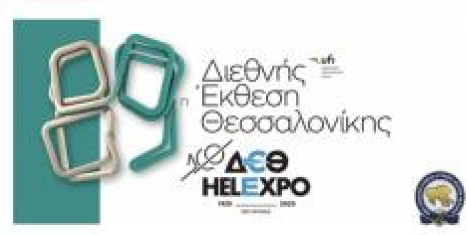 Ένωση Αξιωματικών Ελληνικής Αστυνομίας Κεντρικής Μακεδονίας-Παρατηρητής και όχι πρωταγωνιστής των εξελίξεων η Π.Ο.ΑΞΙ.Α
