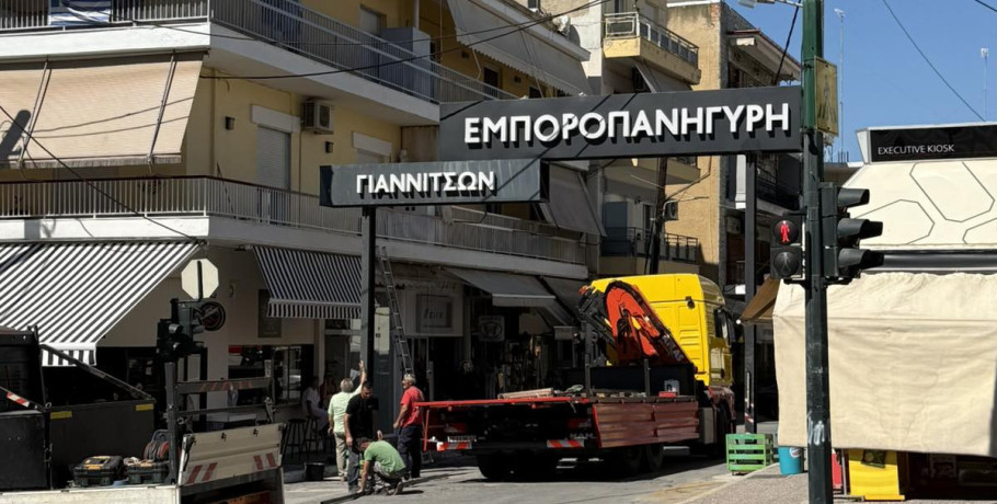 Επίσκεψη Δημάρχου Πέλλας στις εγκαταστάσεις της Εμποροπανήγυρης Γιαννιτσών