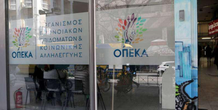 Επίδομα Παιδιού Α21: Προσοχή - Κλείνει σήμερα (1/9) η πλατφόρμα - Πότε θα ανοίξει πάλι