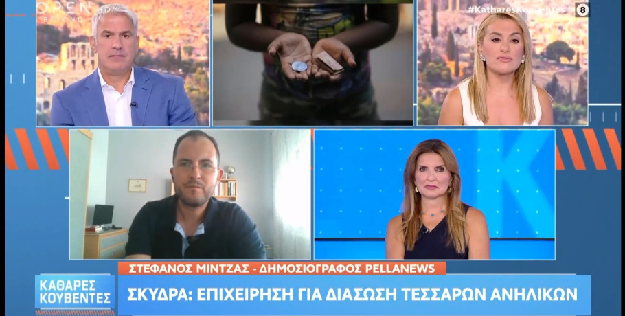 Ο Στέφανος Μίντζας στο Open για την υπόθεση εκμετάλλευσης ανηλίκων στο Ριζό Σκύδρας