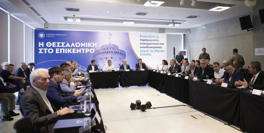 Ο Ιορδάνης Τσώτσος στη σύσκεψη παραγωγικών φορέων με τον Πρωθυπουργό Κυριάκο Μητσοτάκη