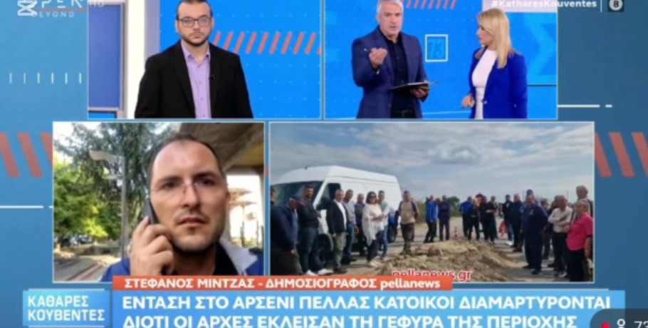 Open: Αναστάτωση για το κλείσιμο της γέφυρας στο Αρσένι