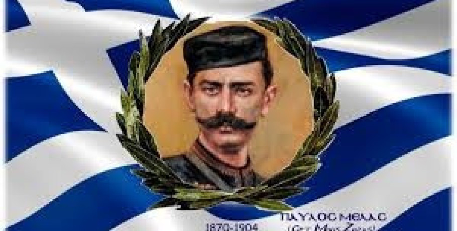 Αραβησσός: Αυτό είναι το πρόγραμμα των τμημάτων με τα μαθήματα του Συλλόγου "Παύλος Μελάς"