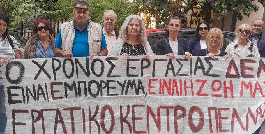 Εργατικό Κέντρο Γιαννιτσών: Πλειάδα Σωματείων και φορέων στην απεργιακή κινητοποίηση των ΓΣΕΕ-ΑΔΕΔΥ
