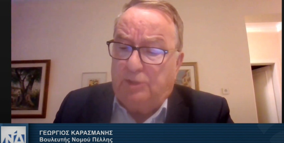 Γιώργος Καρασμάνης: Μεγάλο πλήγμα για την εθνική οικονομία η μη απορρόφηση των κοινοτικών και εθνικών κονδυλίων από αναπτυξιακά προγράμματα