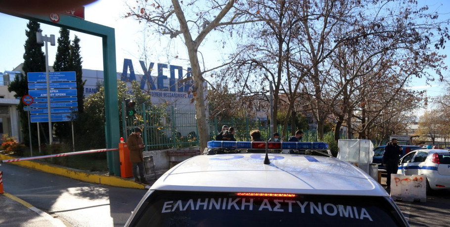 Θεσσαλονίκη: 36χρονη μαχαίρωσε στην πλάτη 34χρονο Τούρκο -Νοσηλεύονται φρουρούμενοι στο ΑΧΕΠΑ