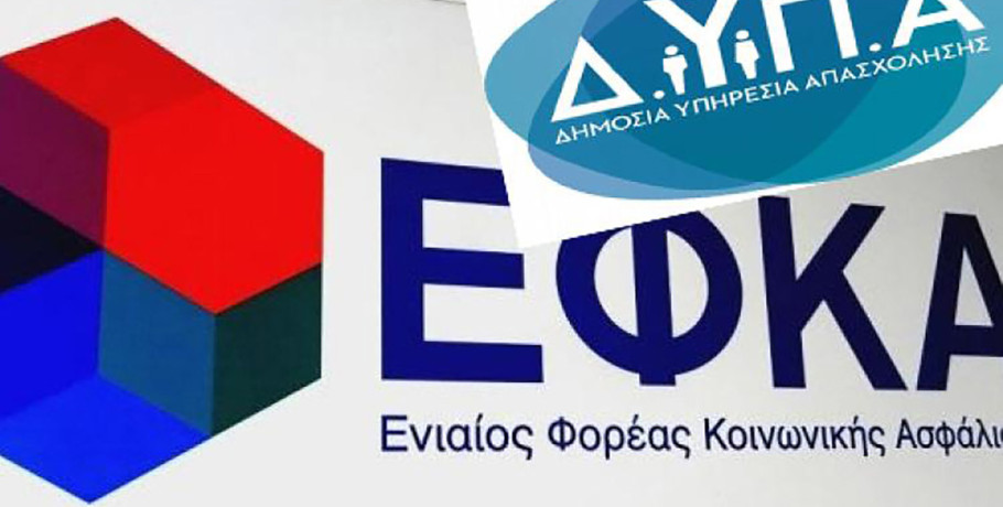 Οι πληρωμές από e-ΕΦΚΑ και ΔΥΠΑ από σήμερα μέχρι την Παρασκευή -Αναλυτικά τα επιδόματα