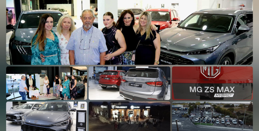 Εγκαίνια και παρουσίαση των νέων μοντέλων της MG Motor στην έκθεση αυτοκινήτων Καρατσόρης Αντώνης (βιντεο & φωτογραφίες)