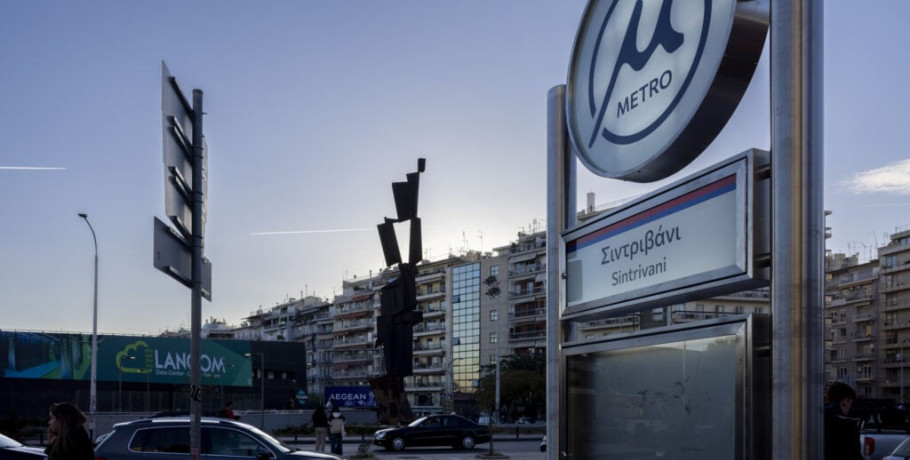 Μετρό Θεσσαλονίκης: Κλείνουν 16:00 μ.μ. τέσσερις σταθμοί