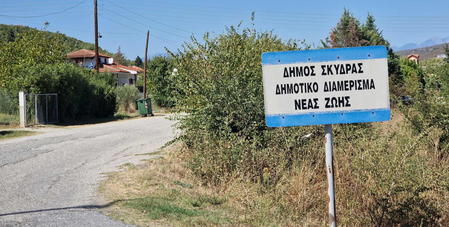 Νέα Ζωή Σκύδρας: Εμφιαλωμένα νερά μοίρασαν στους κατοίκους