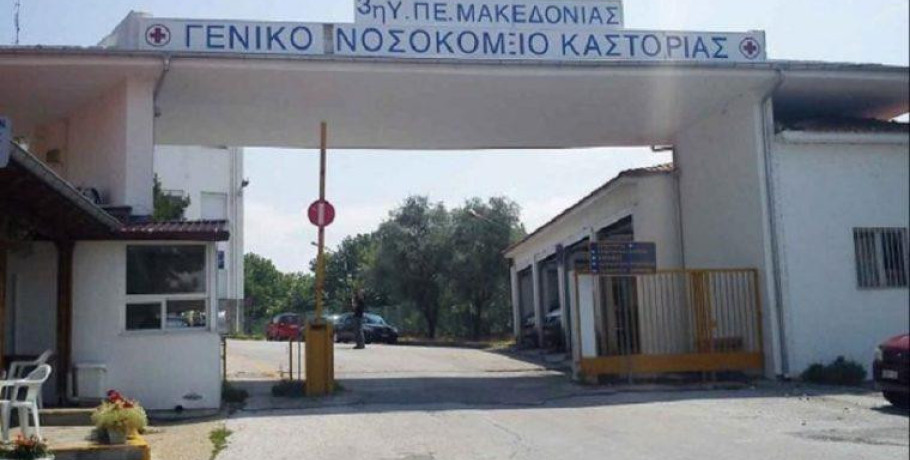 Καστοριά: Άνδρας θετικός στη φυματίωση – Ενεργοποιήθηκαν τα πρωτόκολλα διαχείρισης της νόσου