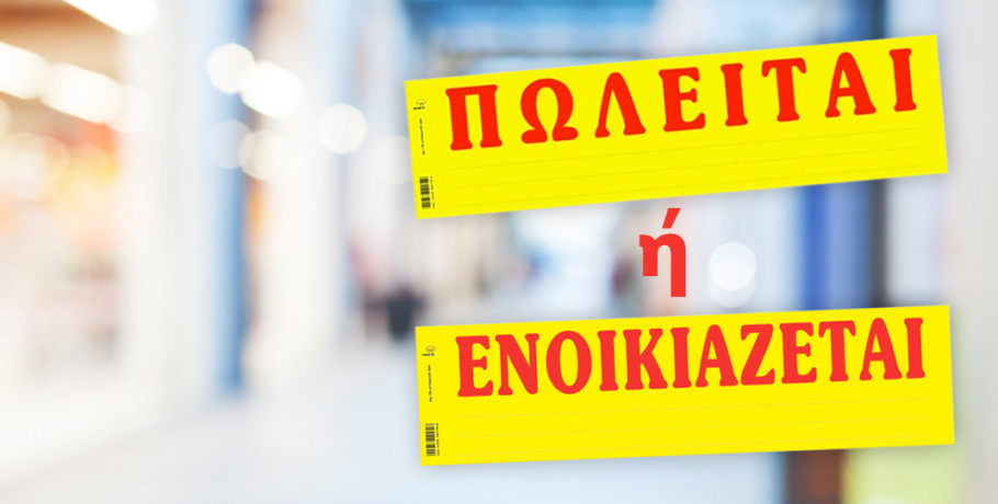 Πωλείται - Ενοικιάζεται γκαρσονιέρα στην Έδεσσα