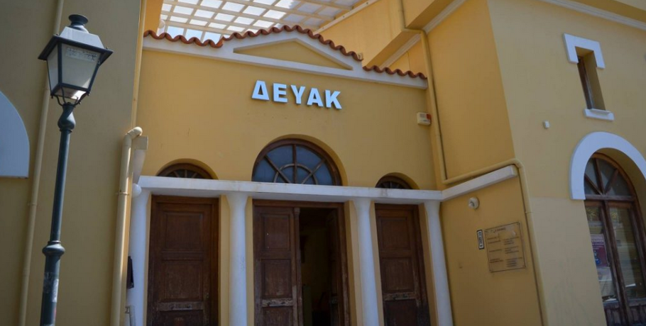 ΔΕΥΑ μείωσε αποδοχές του Αντιπροέδρου της κατά 40%
