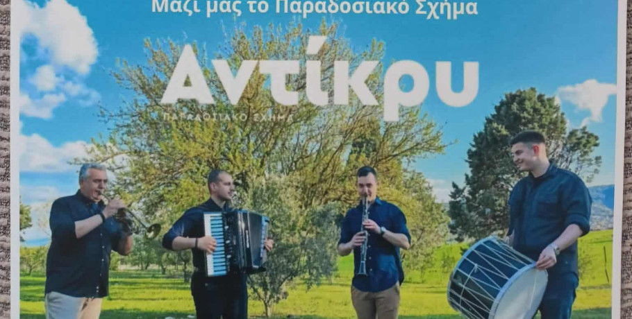 Τριφύλλι Πέλλας: Ετοιμάζεται πυρετωδώς το 1ο Φεστιβάλ Παραδοσιακών Χορών "Αλεξάνδρεια"
